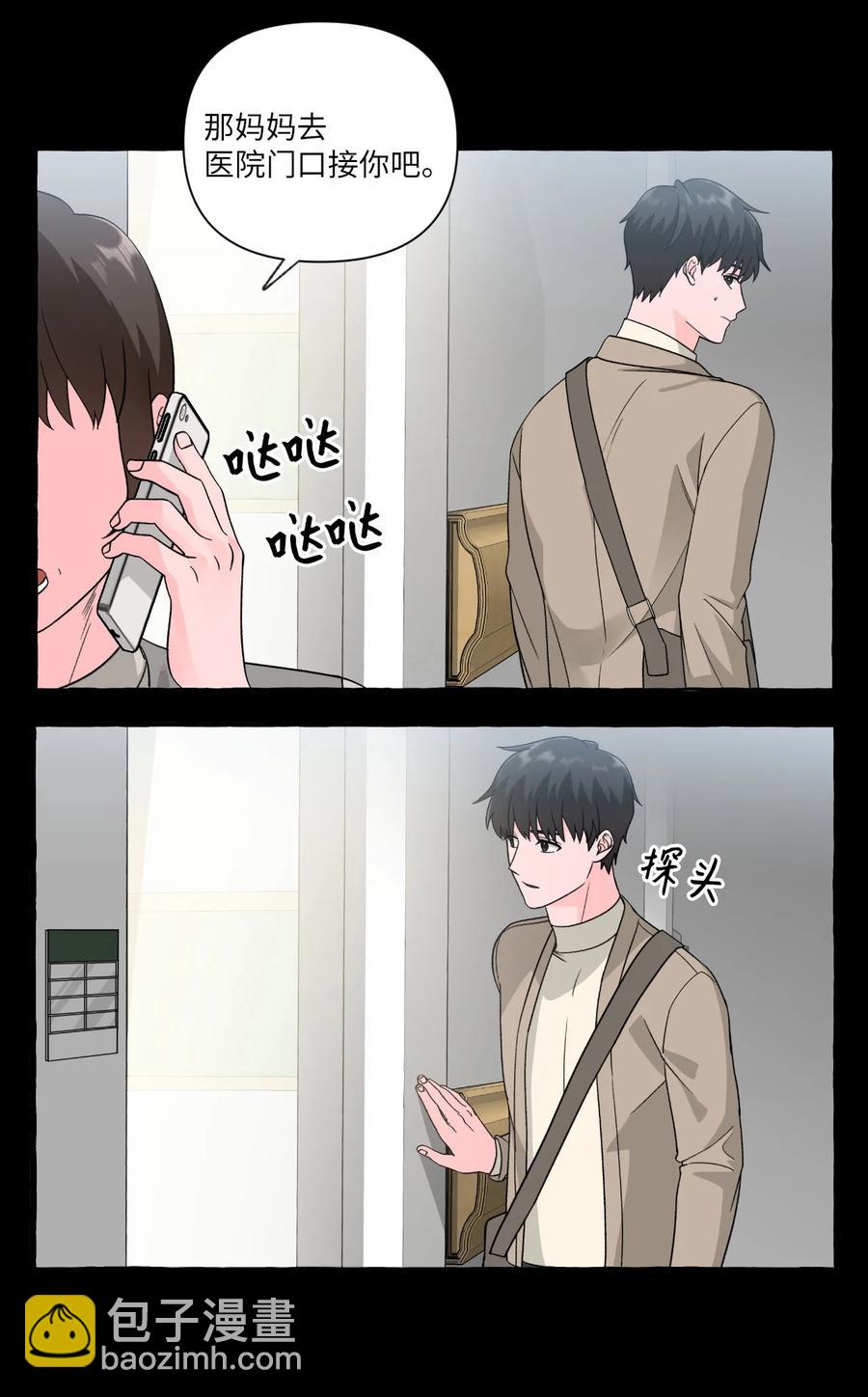 26 成夏的过去3-第26话