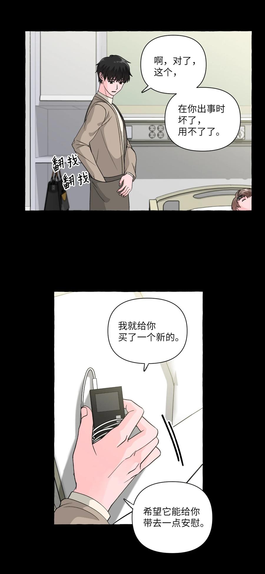 26 成夏的过去3-第26话