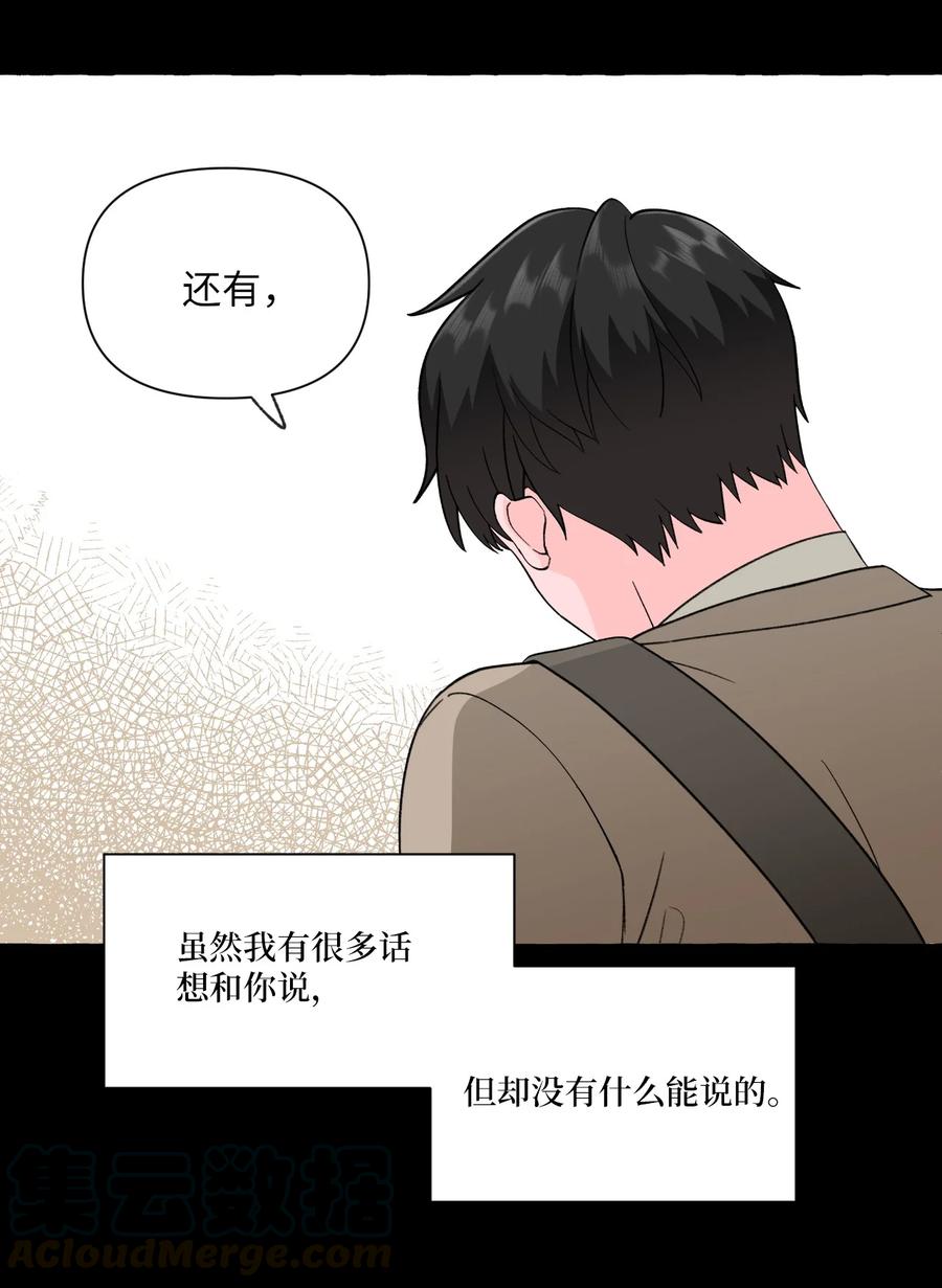 26 成夏的过去3-第26话