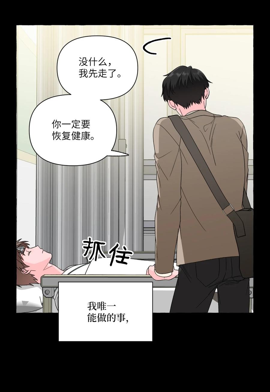 26 成夏的过去3-第26话