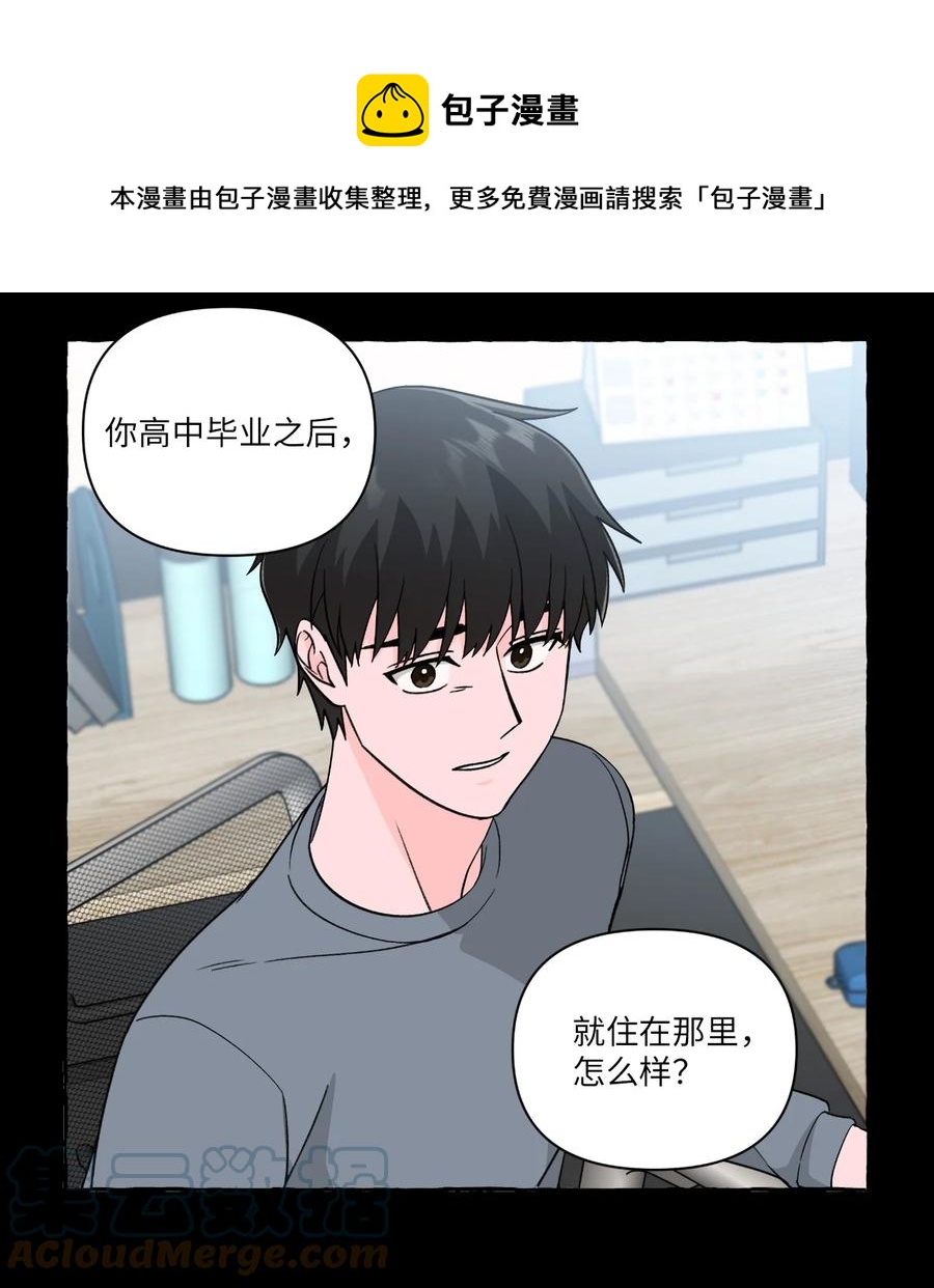 28 成夏的过去5-第28话