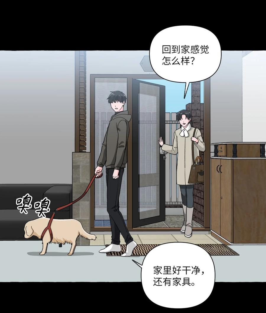 28 成夏的过去5-第28话