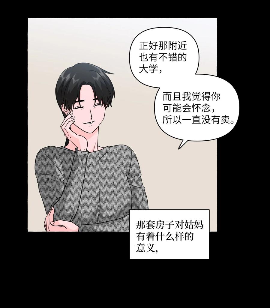 28 成夏的过去5-第28话