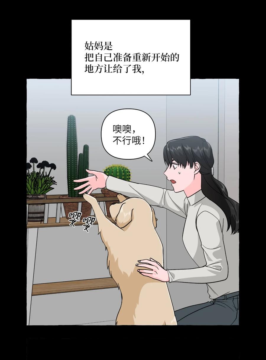 28 成夏的过去5-第28话