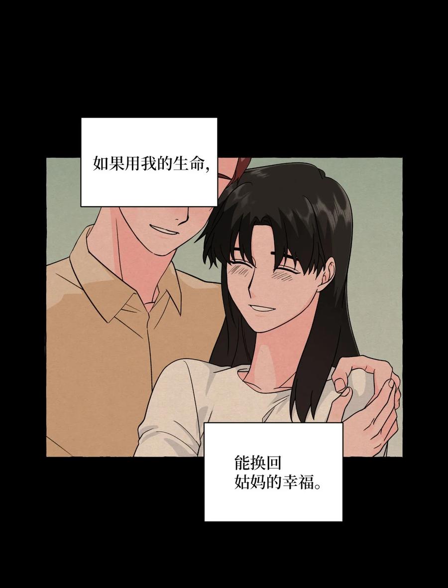 28 成夏的过去5-第28话