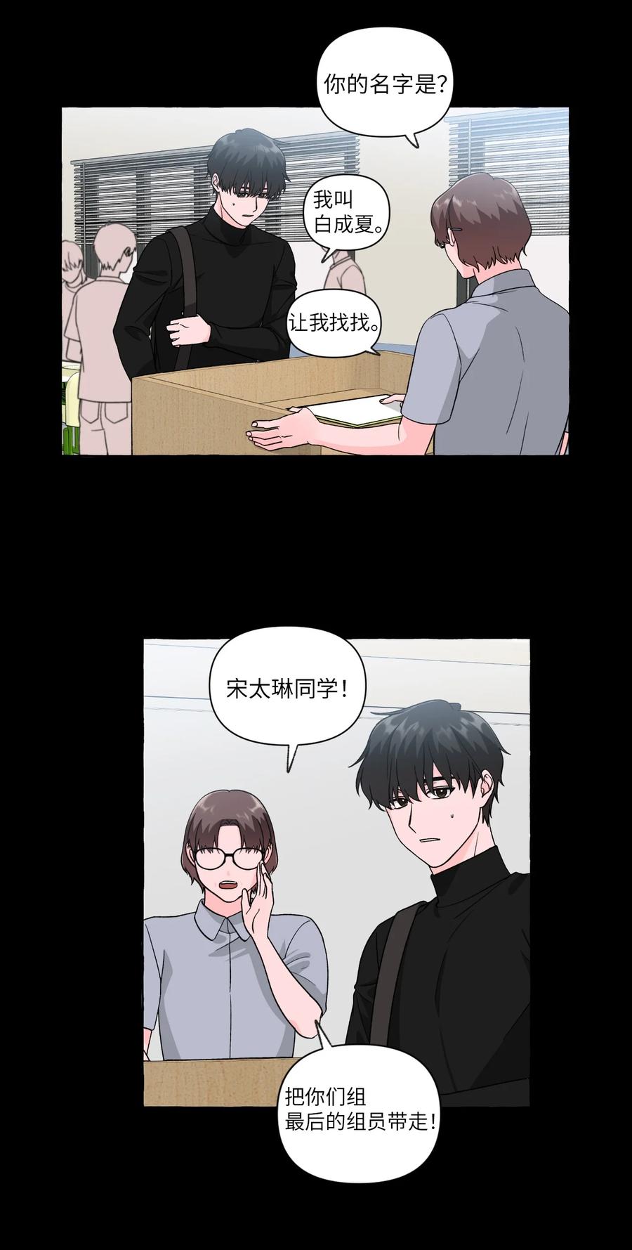 28 成夏的过去5-第28话