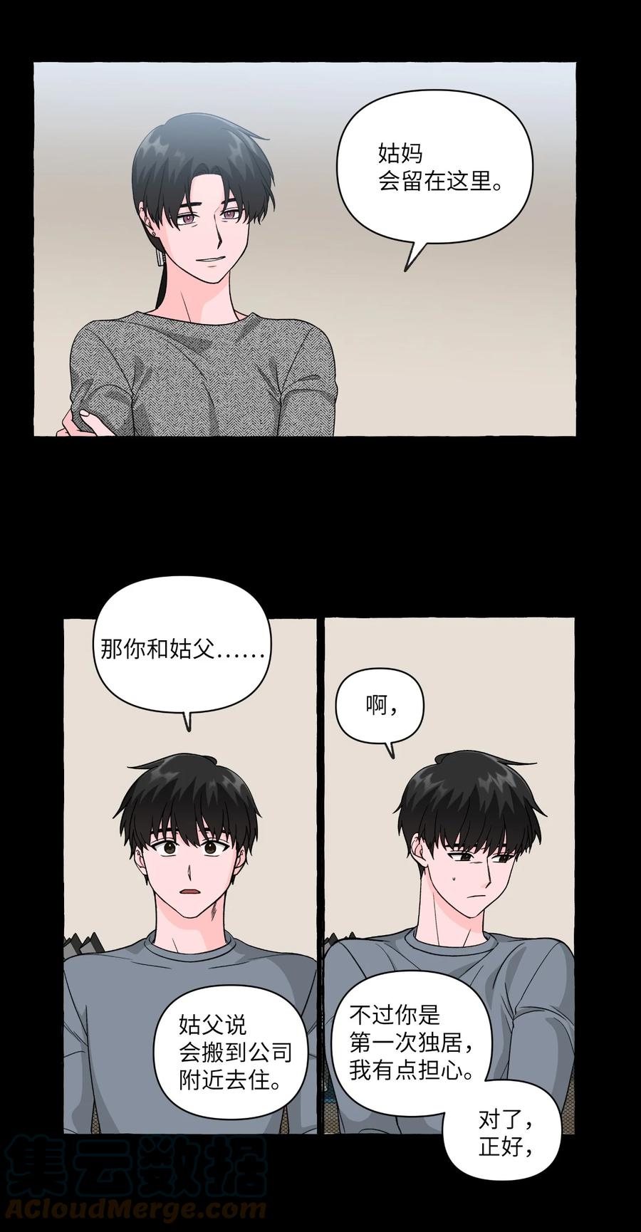 28 成夏的过去5-第28话