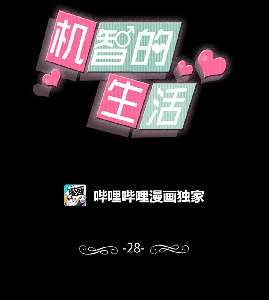 28 成夏的过去5-第28话