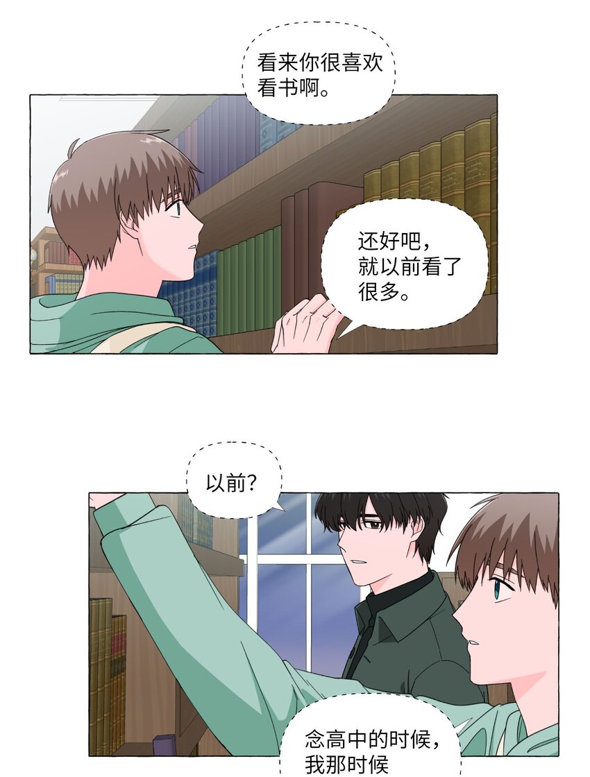 機智的同居生活 - 04 邀請過夜 - 3