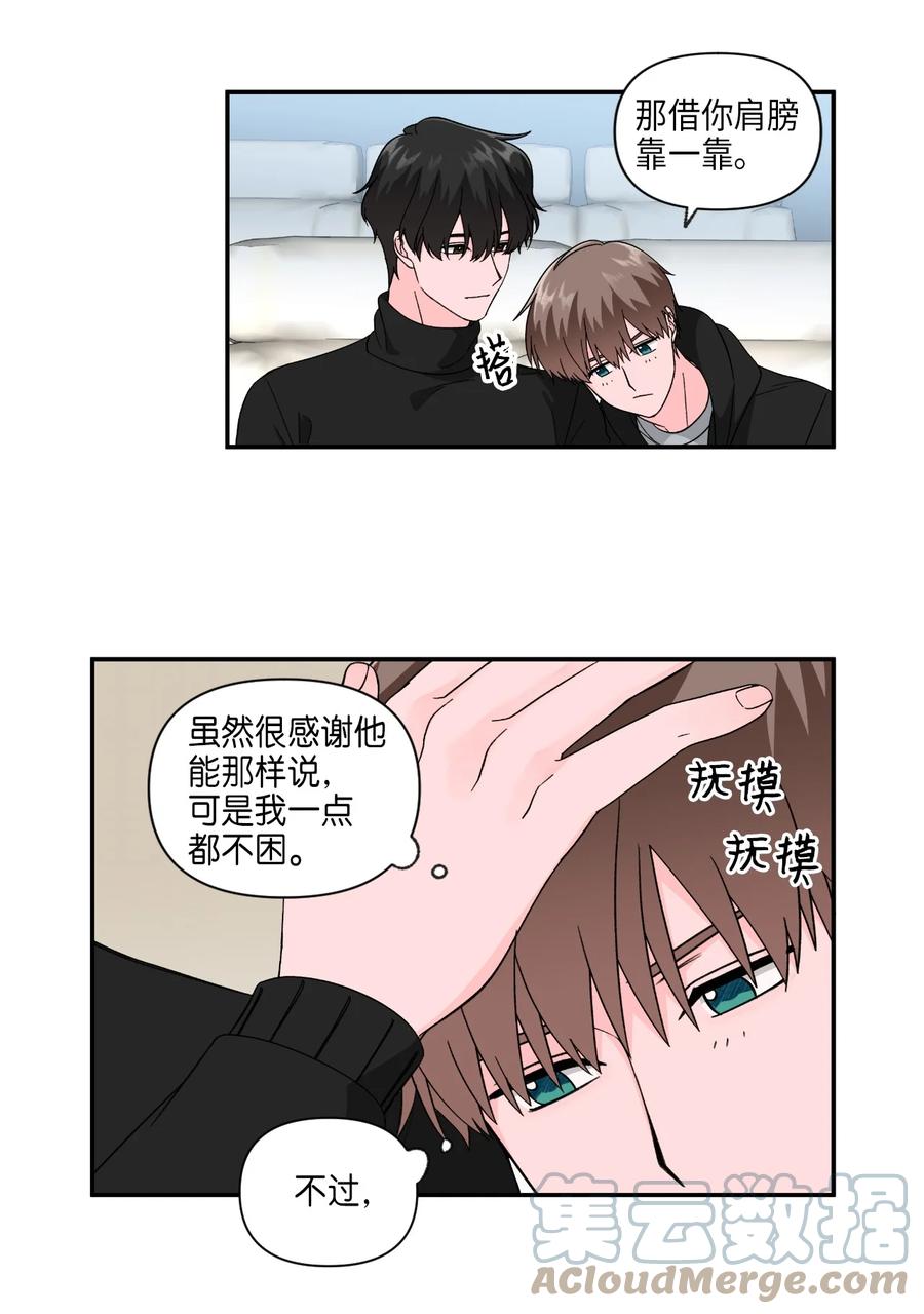 32 海边旅行-第32话