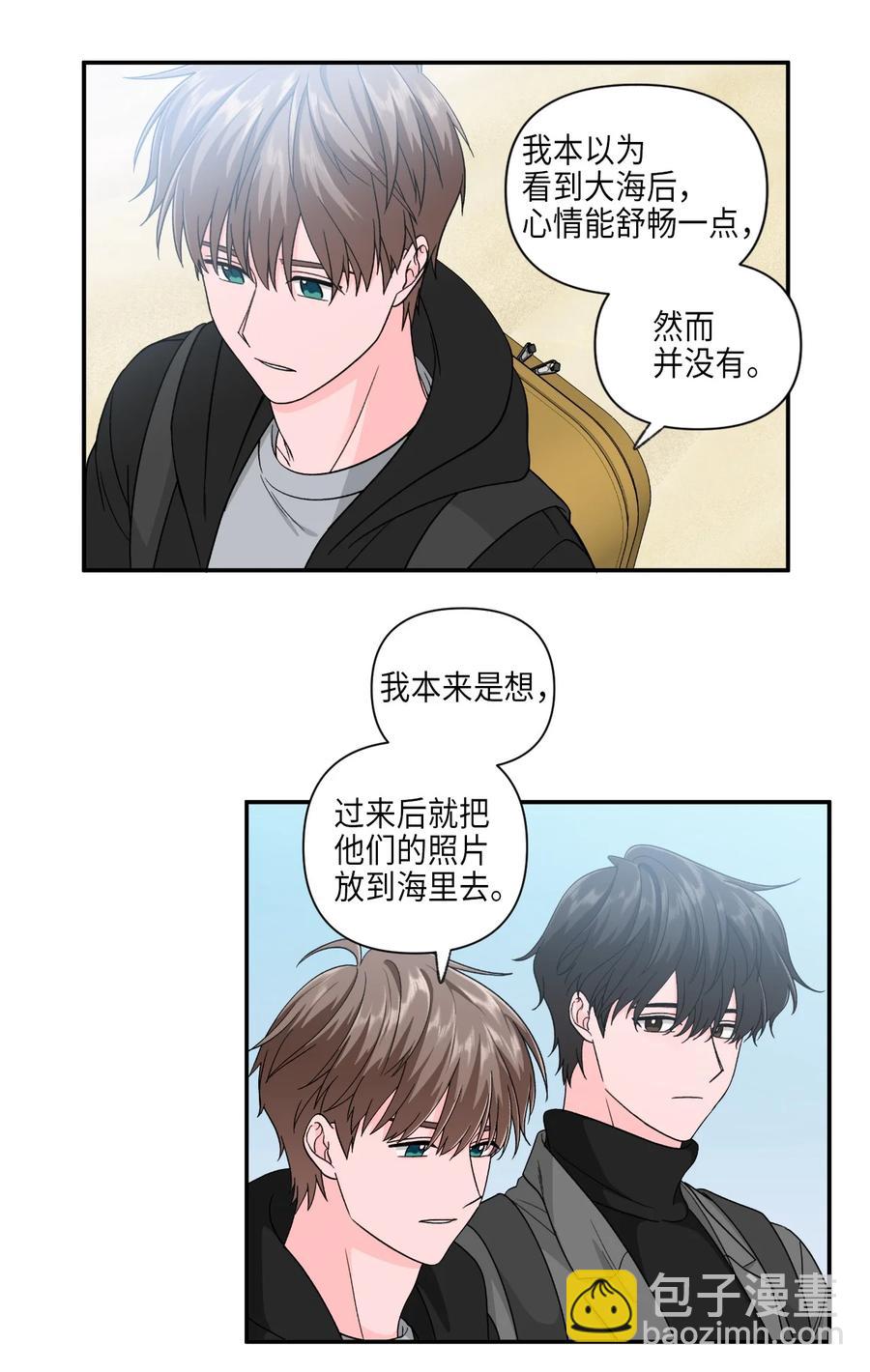 32 海边旅行-第32话