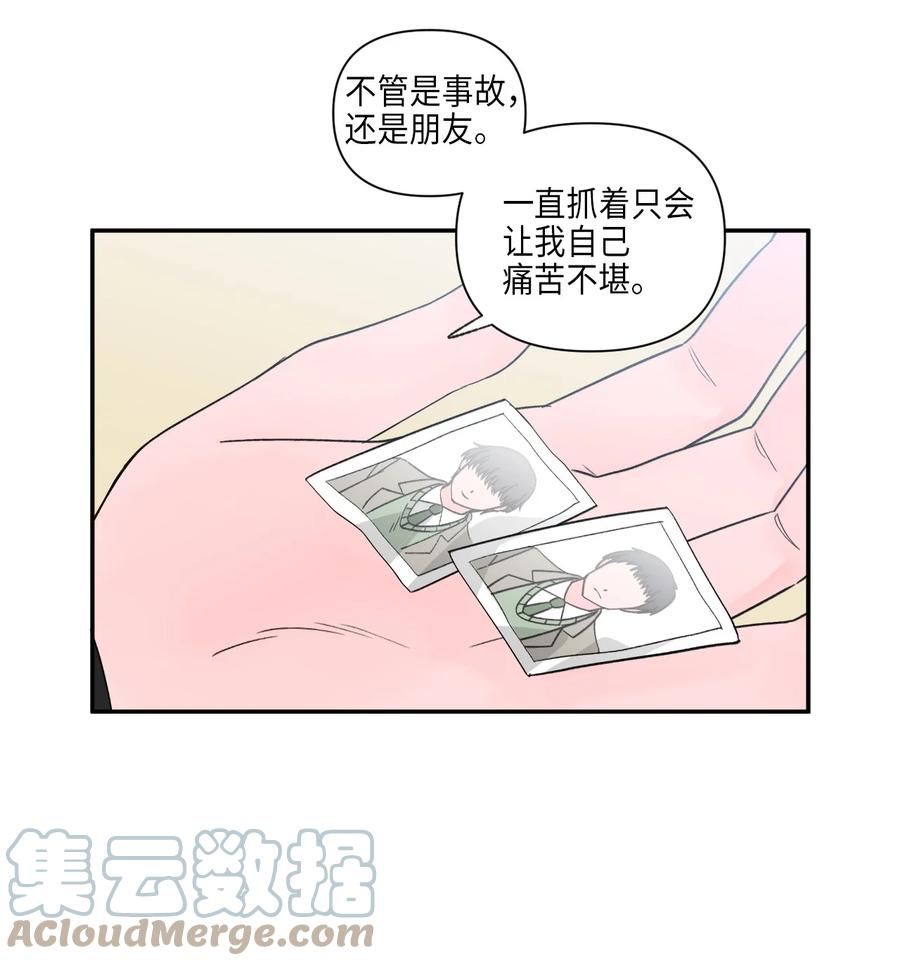 32 海边旅行-第32话