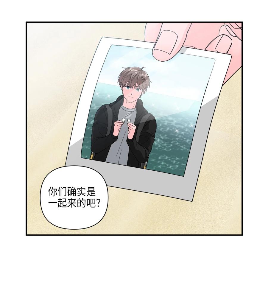 32 海边旅行-第32话