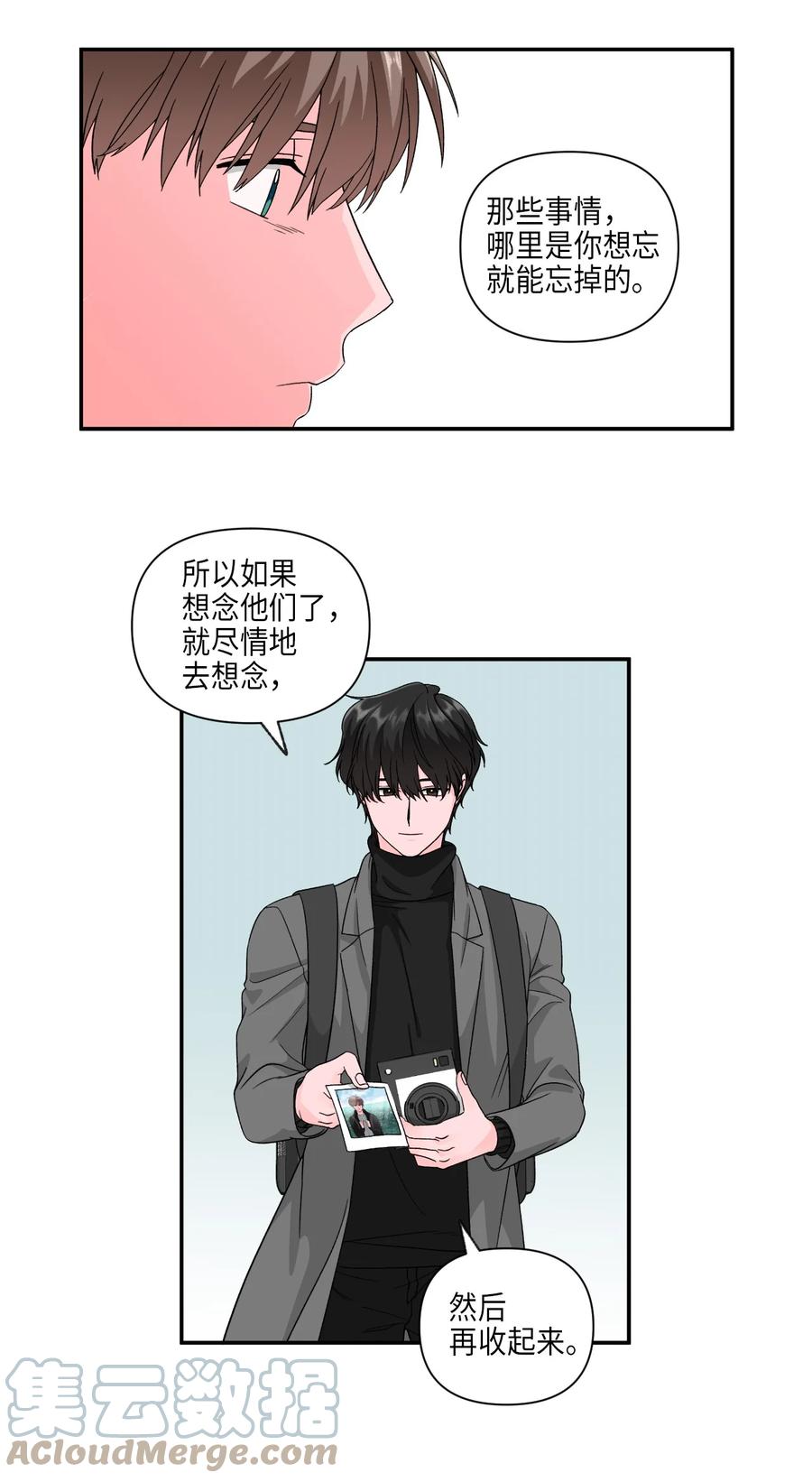 32 海边旅行-第32话