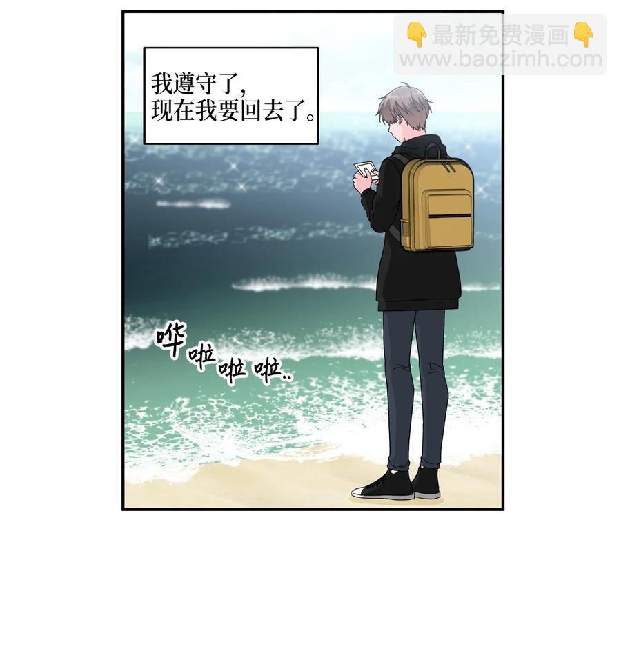 32 海边旅行-第32话