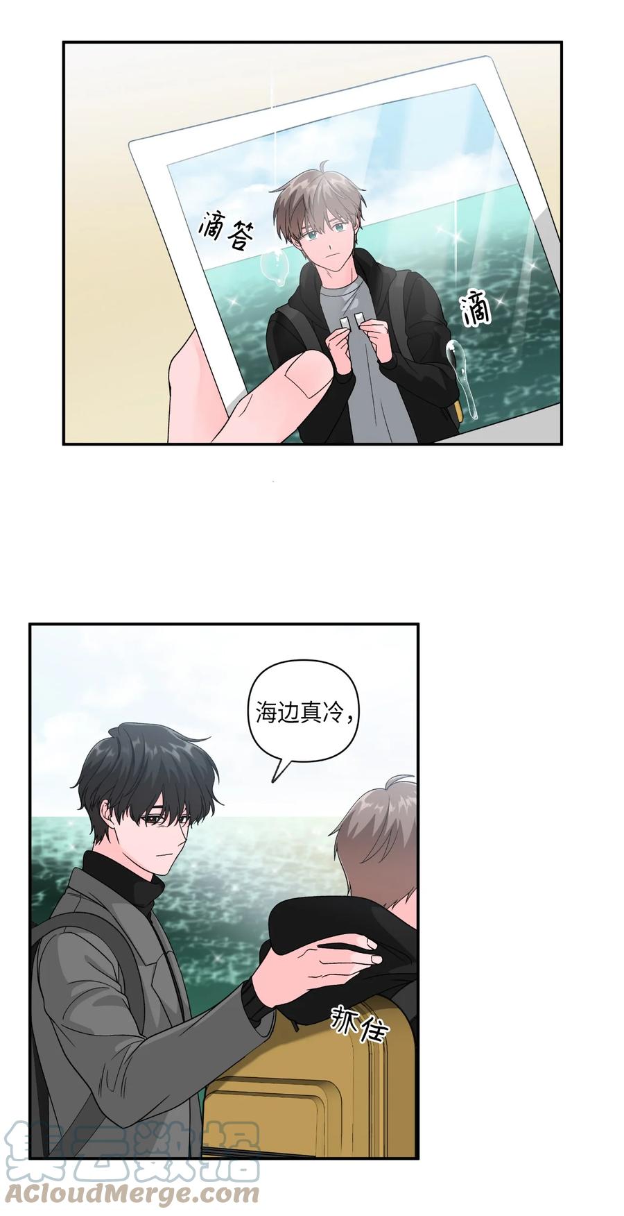 32 海边旅行-第32话