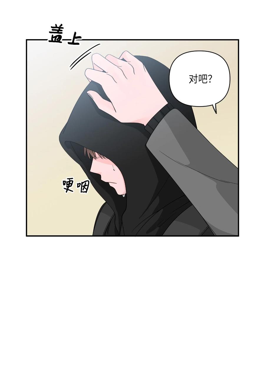 32 海边旅行-第32话