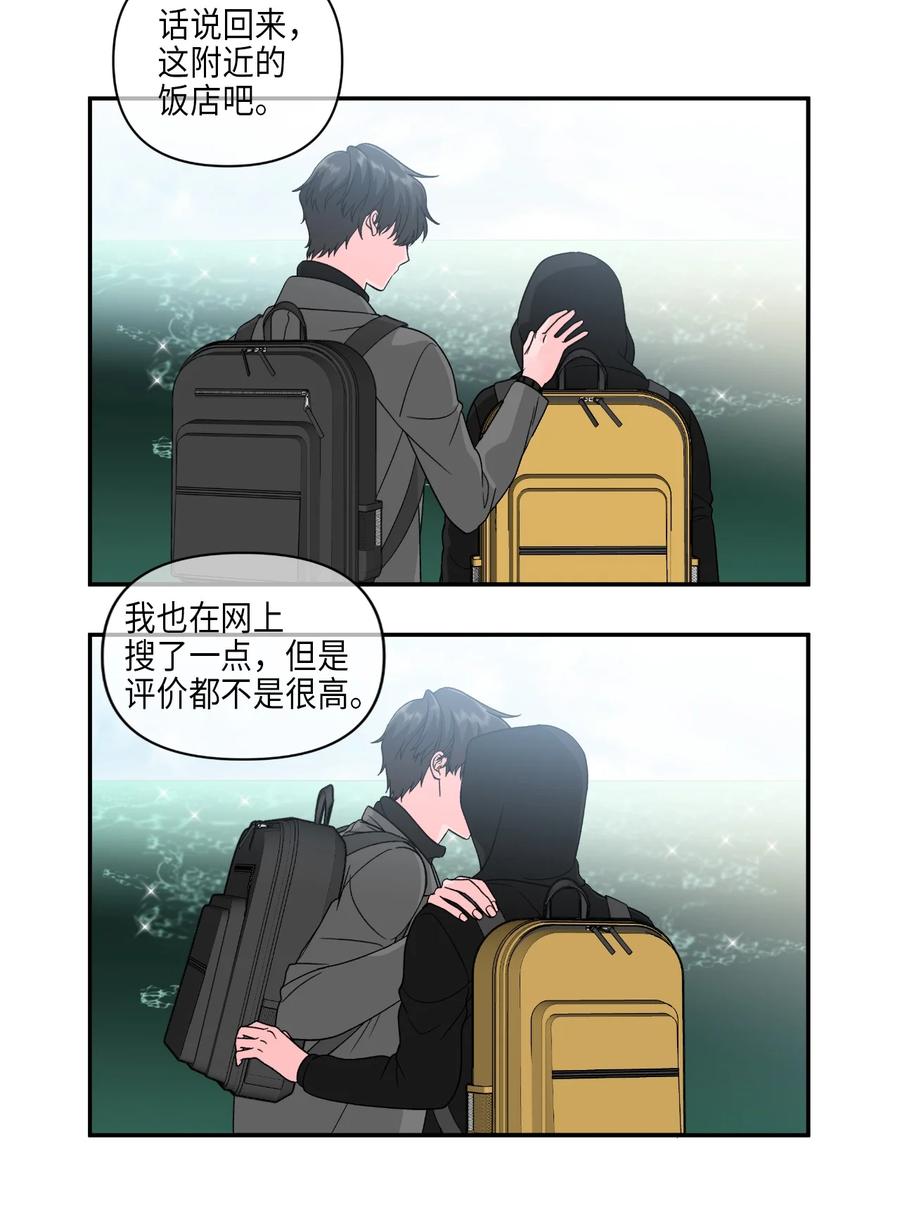 32 海边旅行-第32话