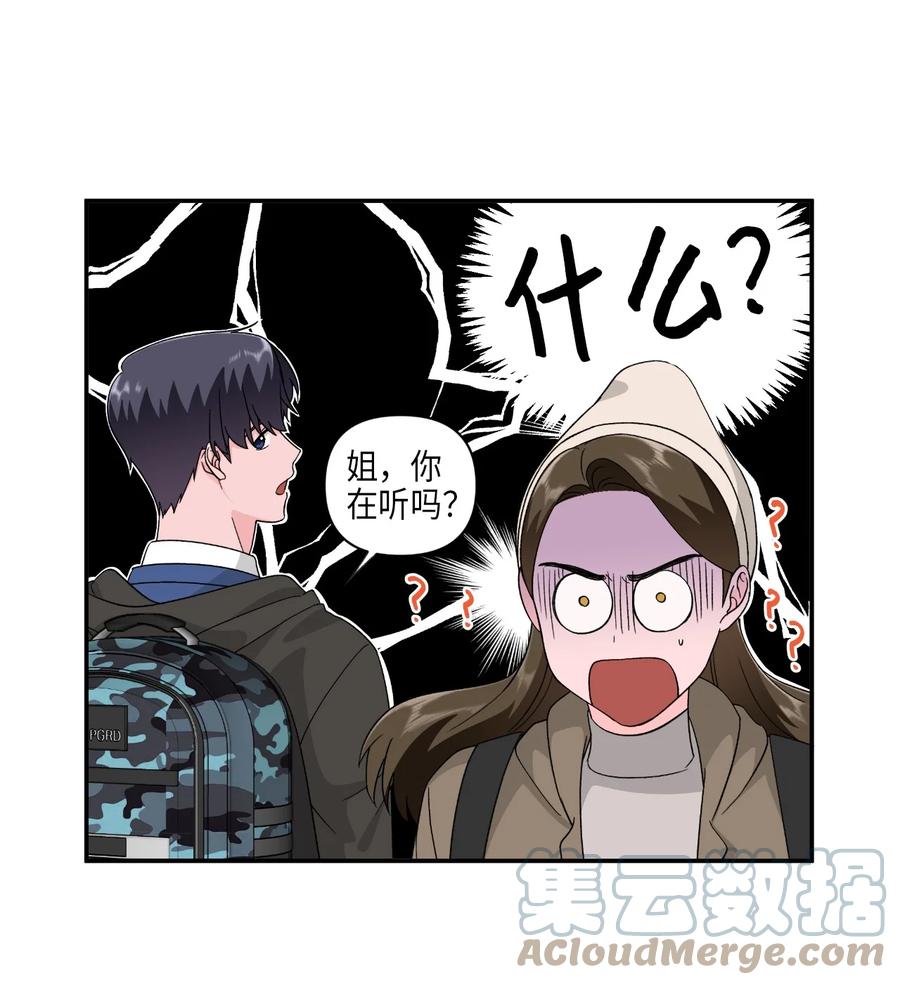 32 海边旅行-第32话