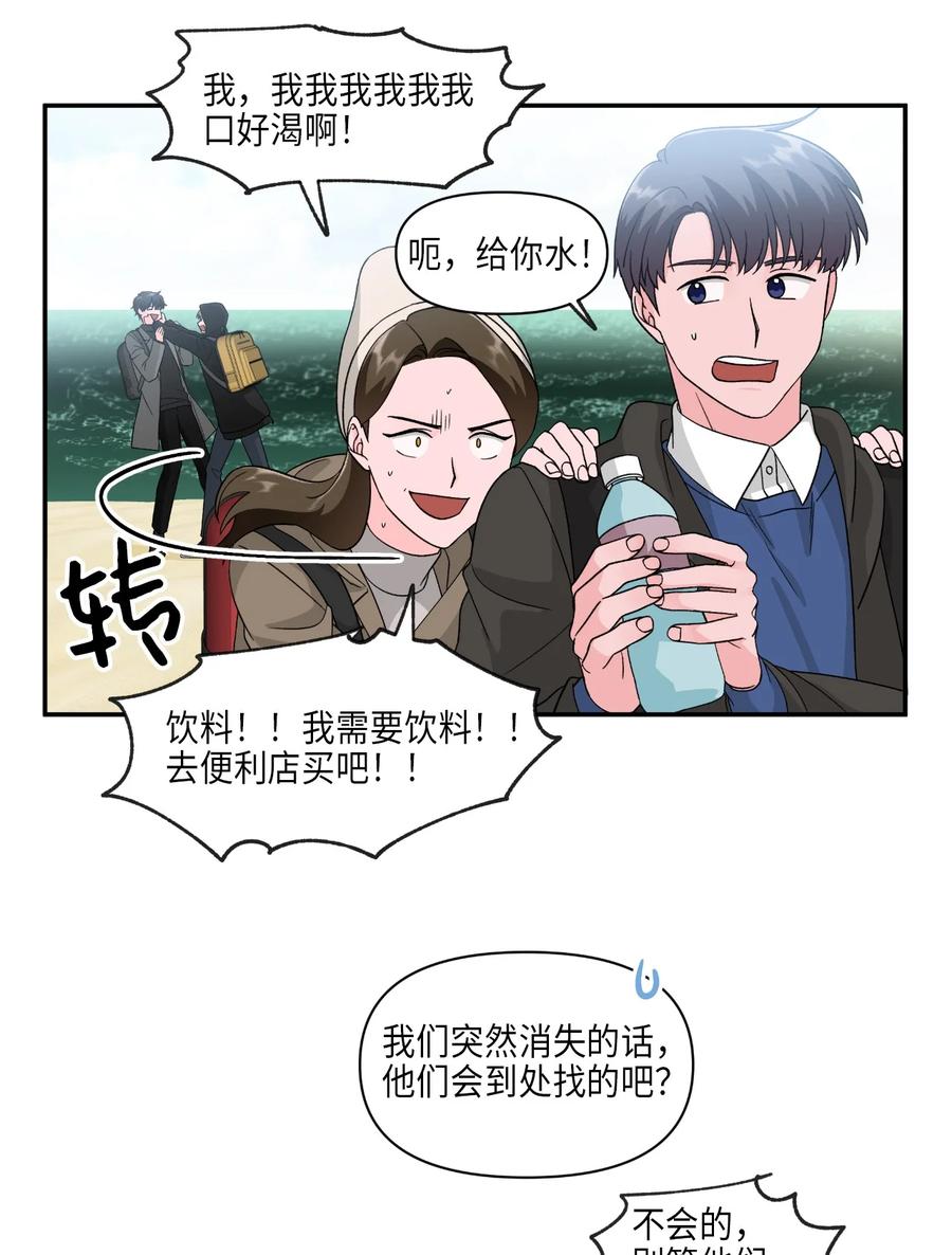 32 海边旅行-第32话