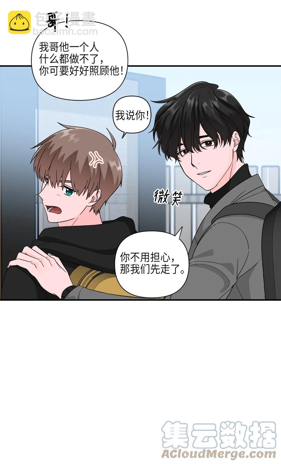 32 海边旅行-第32话