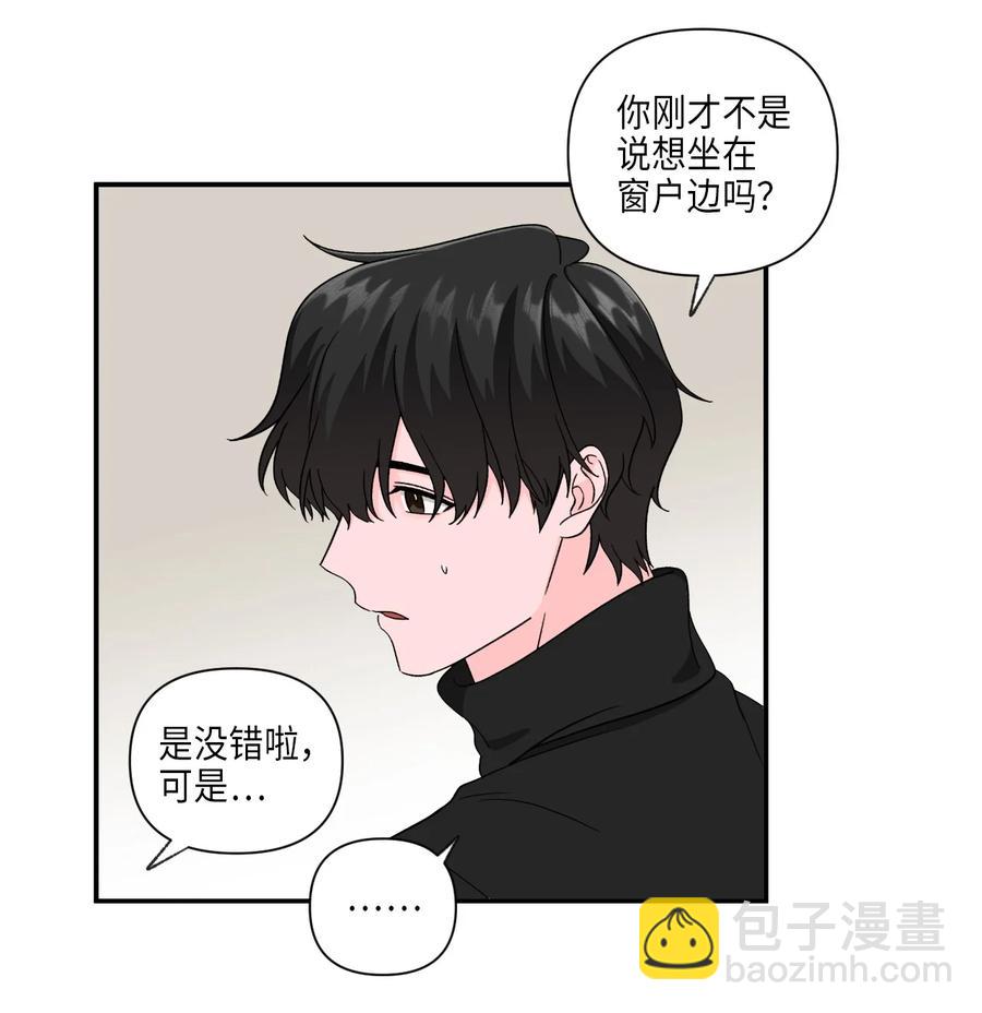 32 海边旅行-第32话