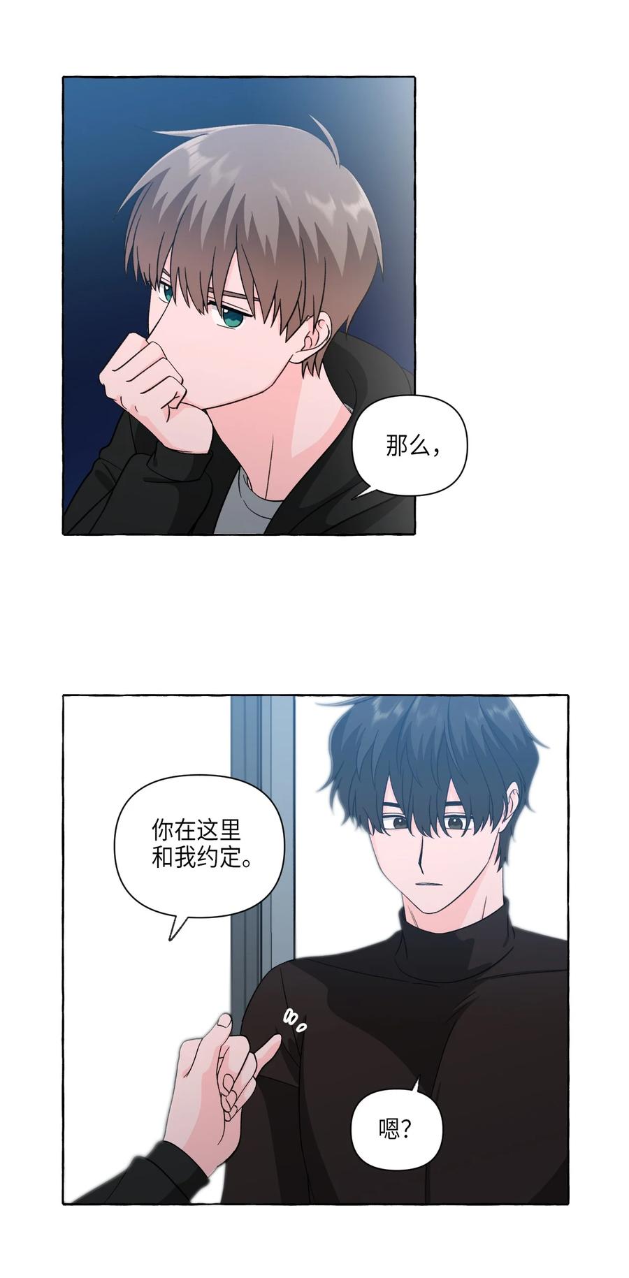 34 拉勾约定-第34话