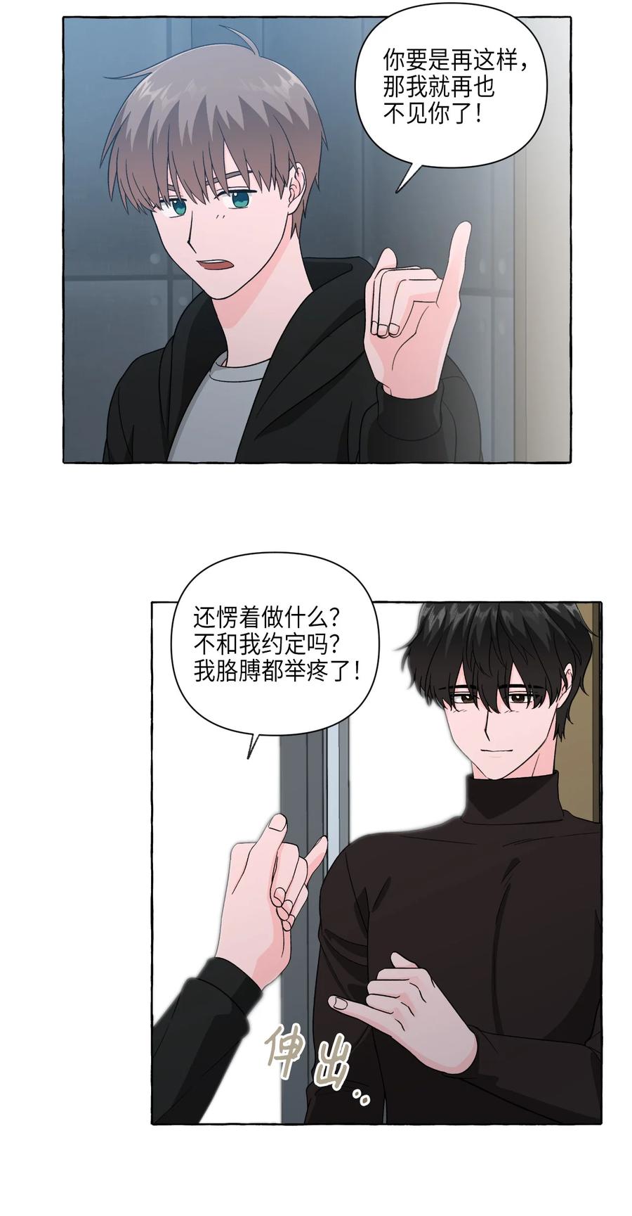 34 拉勾约定-第34话