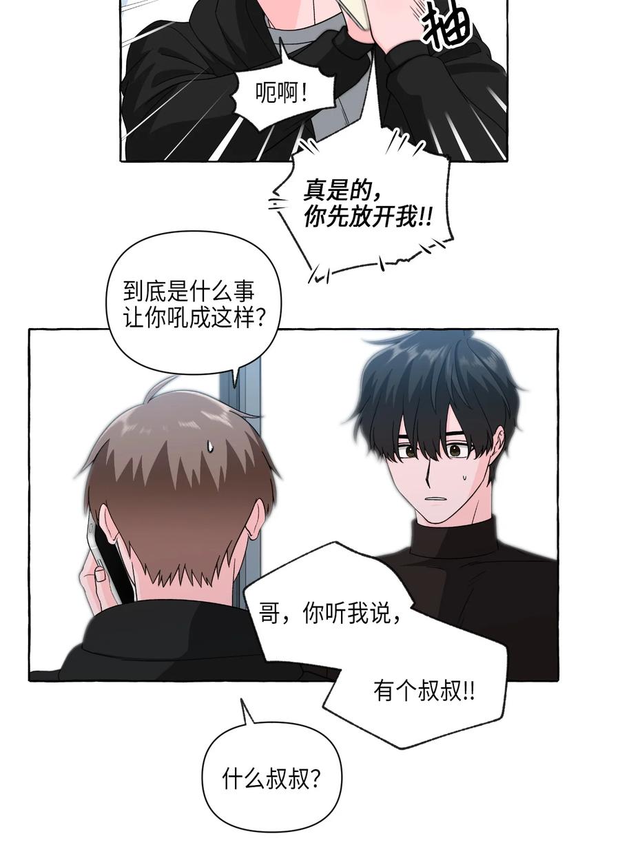 34 拉勾约定-第34话