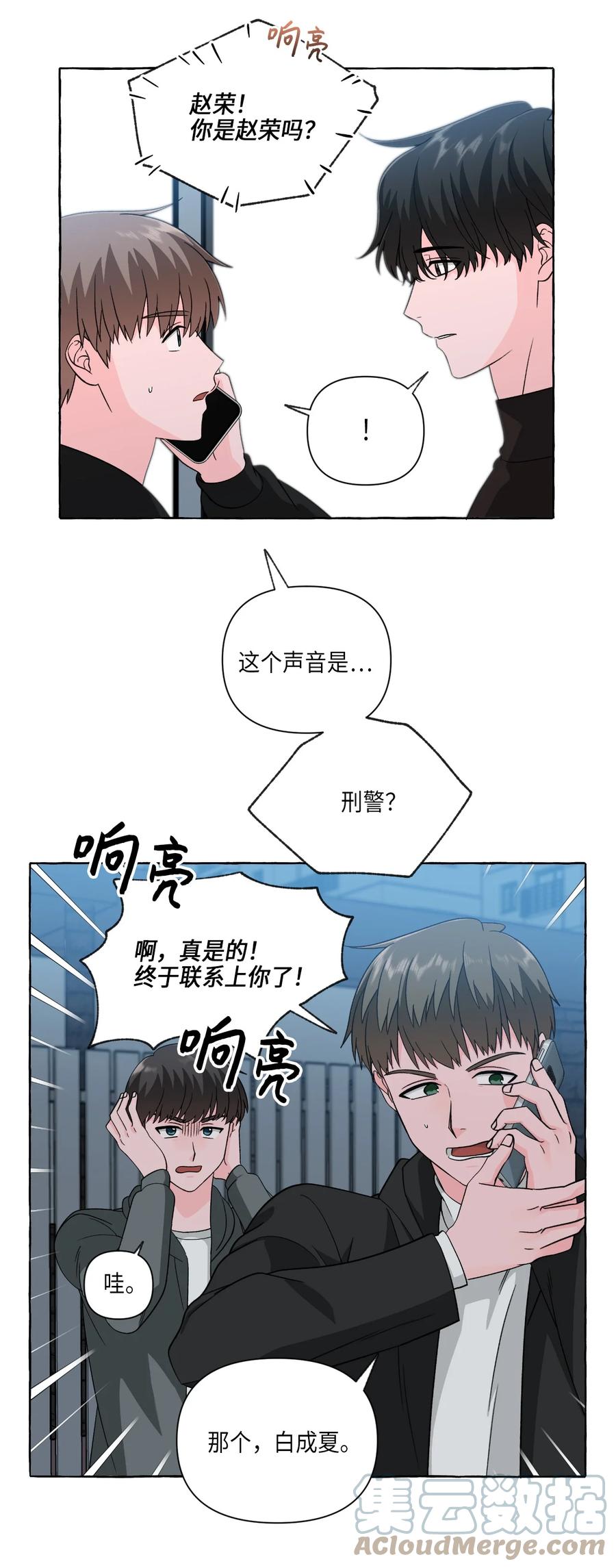 34 拉勾约定-第34话