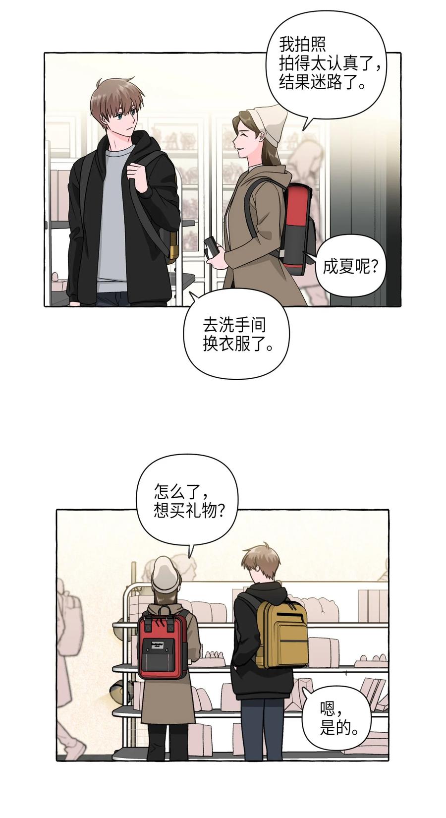 34 拉勾约定-第34话