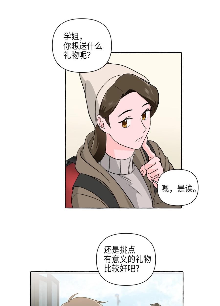 34 拉勾约定-第34话