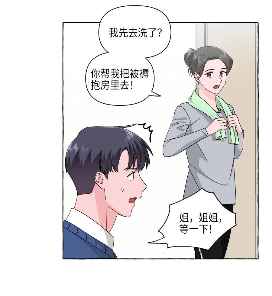 34 拉勾约定-第34话