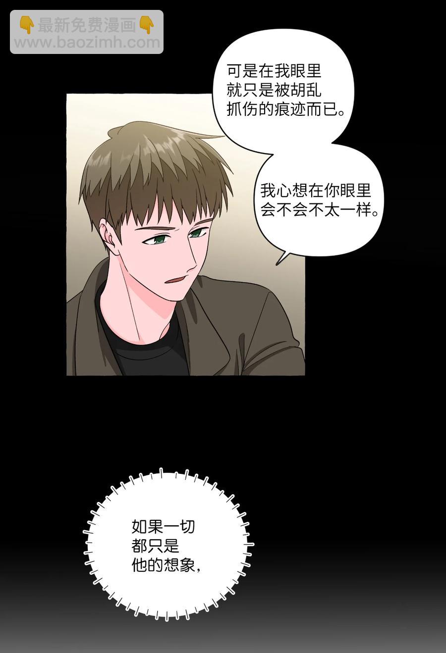 36 脖颈上的数字-第36话