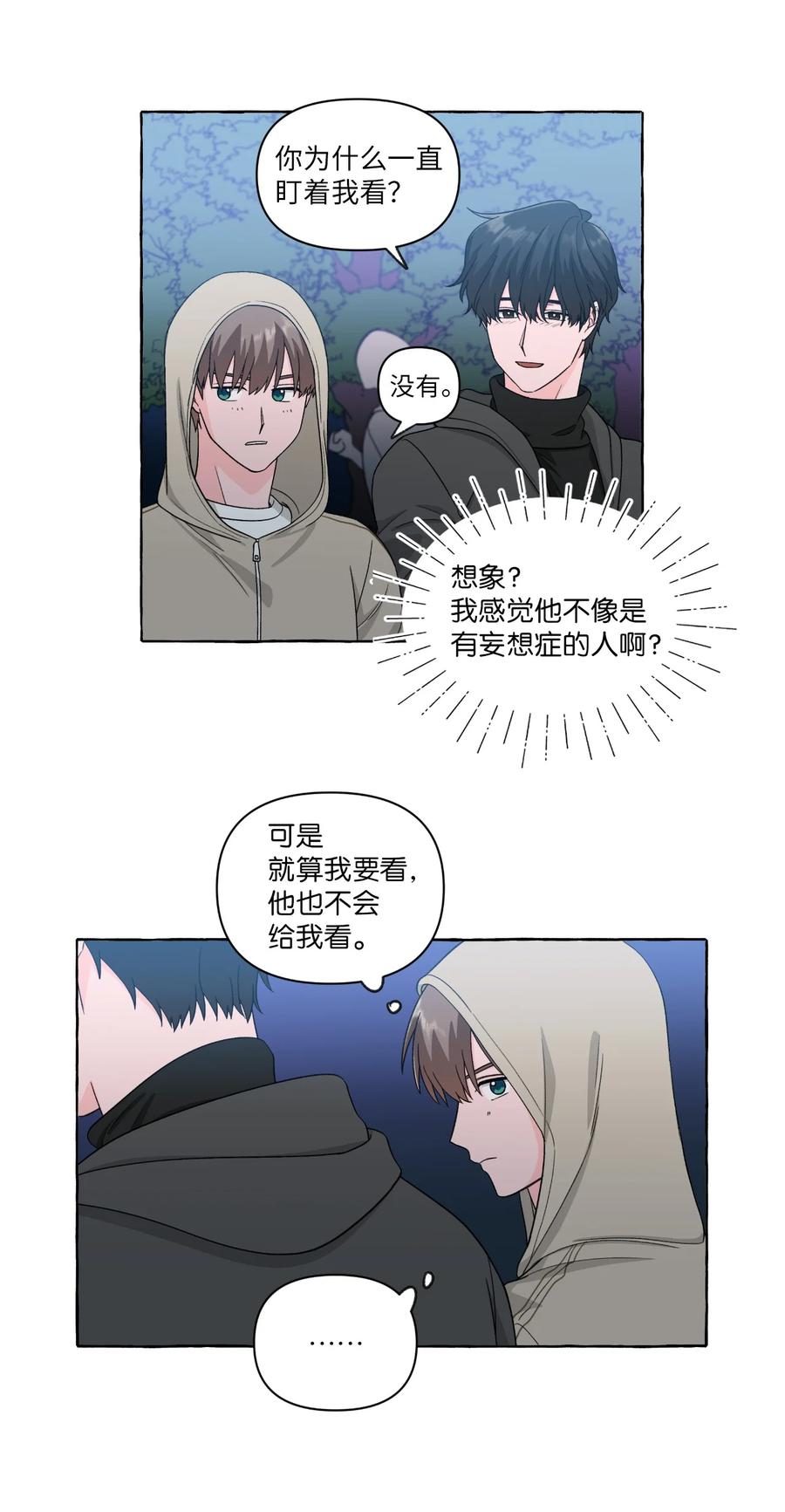 36 脖颈上的数字-第36话