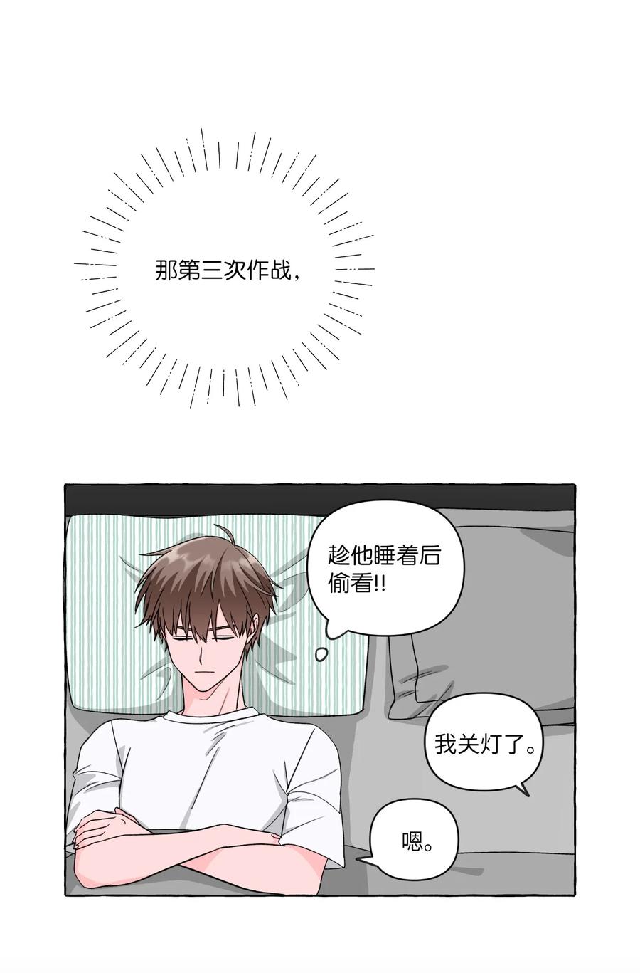 36 脖颈上的数字-第36话