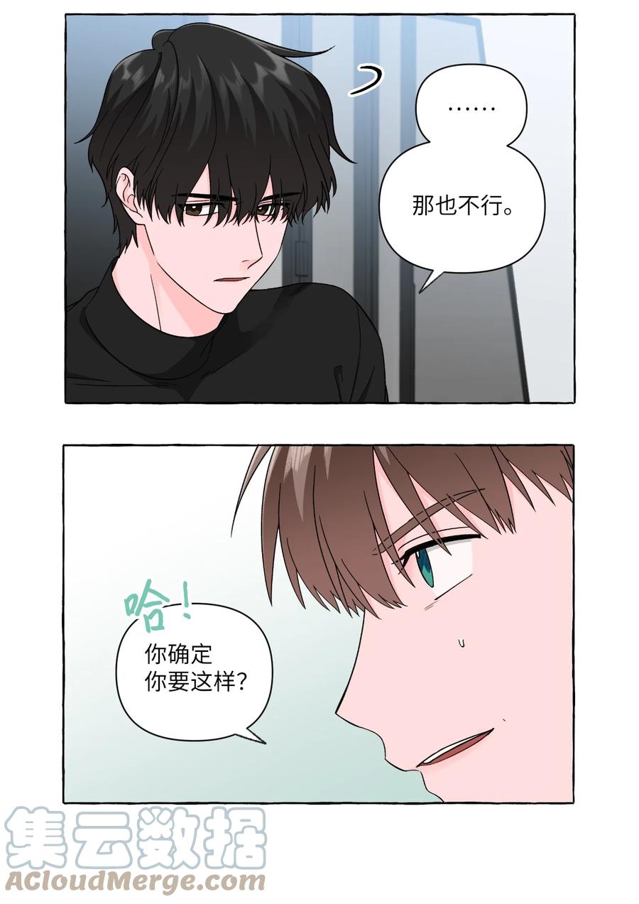 36 脖颈上的数字-第36话