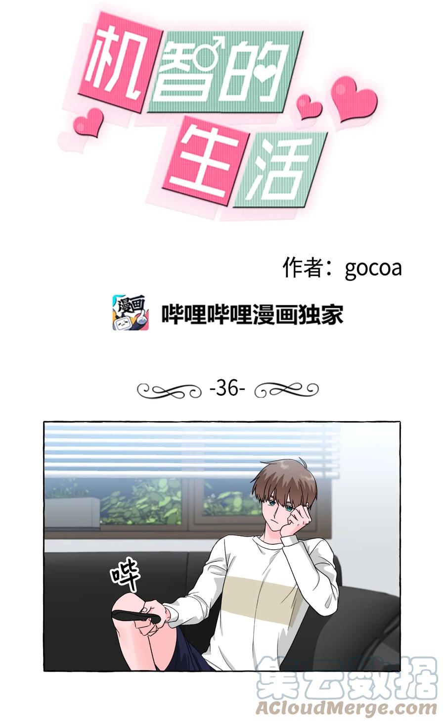 36 脖颈上的数字-第36话