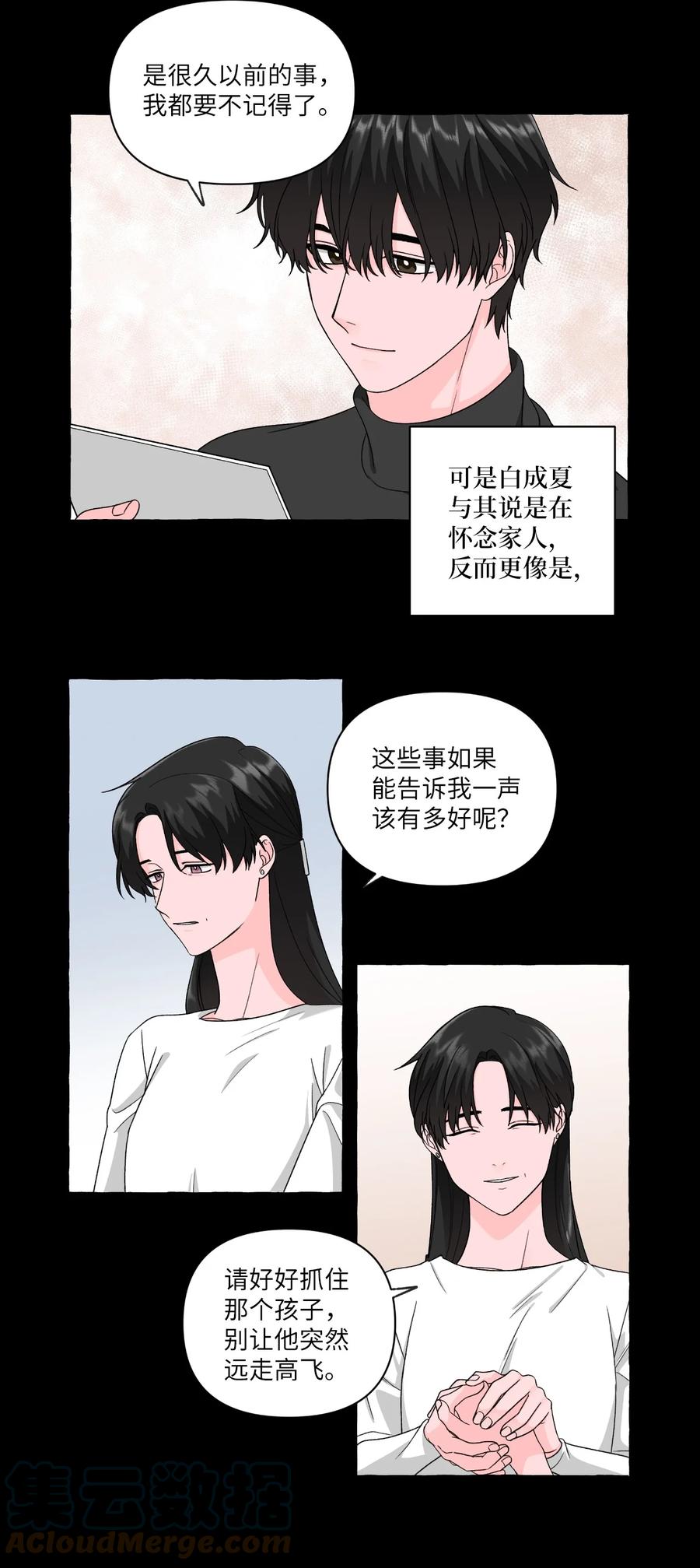 36 脖颈上的数字-第36话