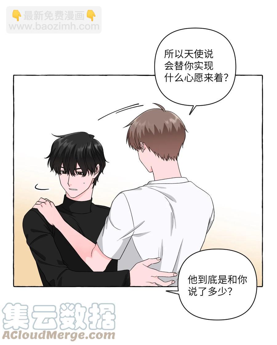 36 脖颈上的数字-第36话