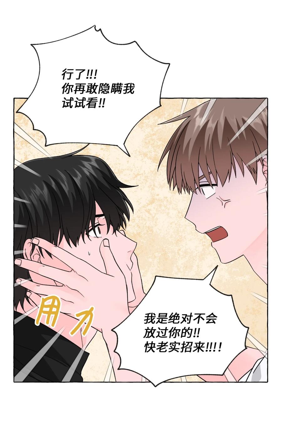 36 脖颈上的数字-第36话