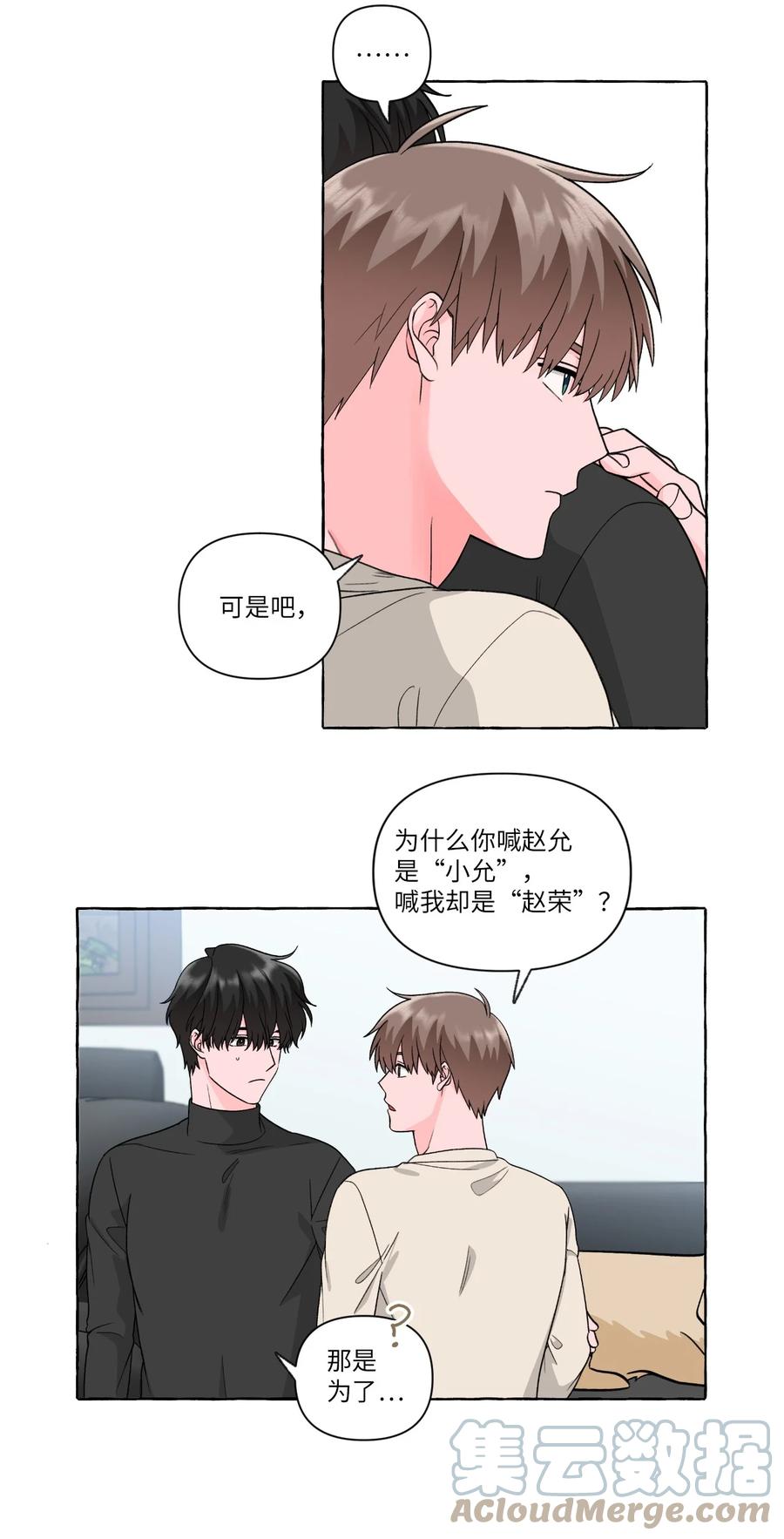 42 小允的计划-第42话