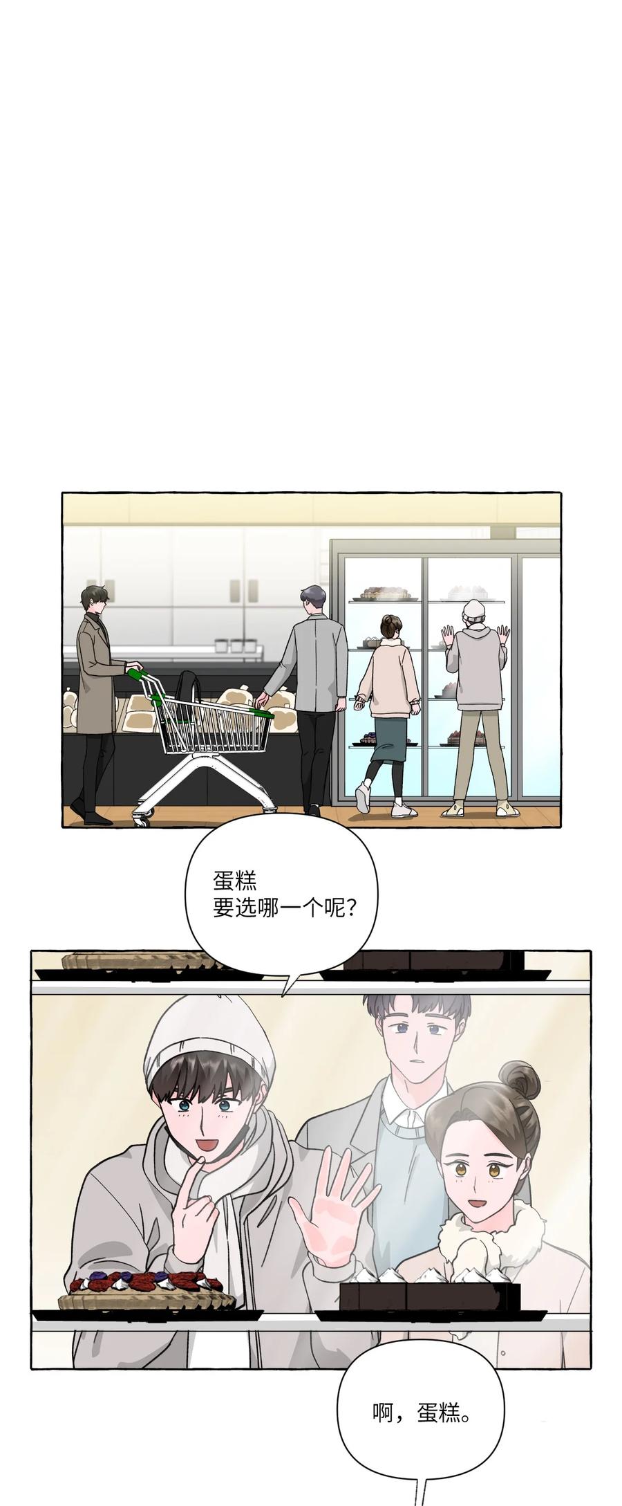 44 惊喜在即-第44话