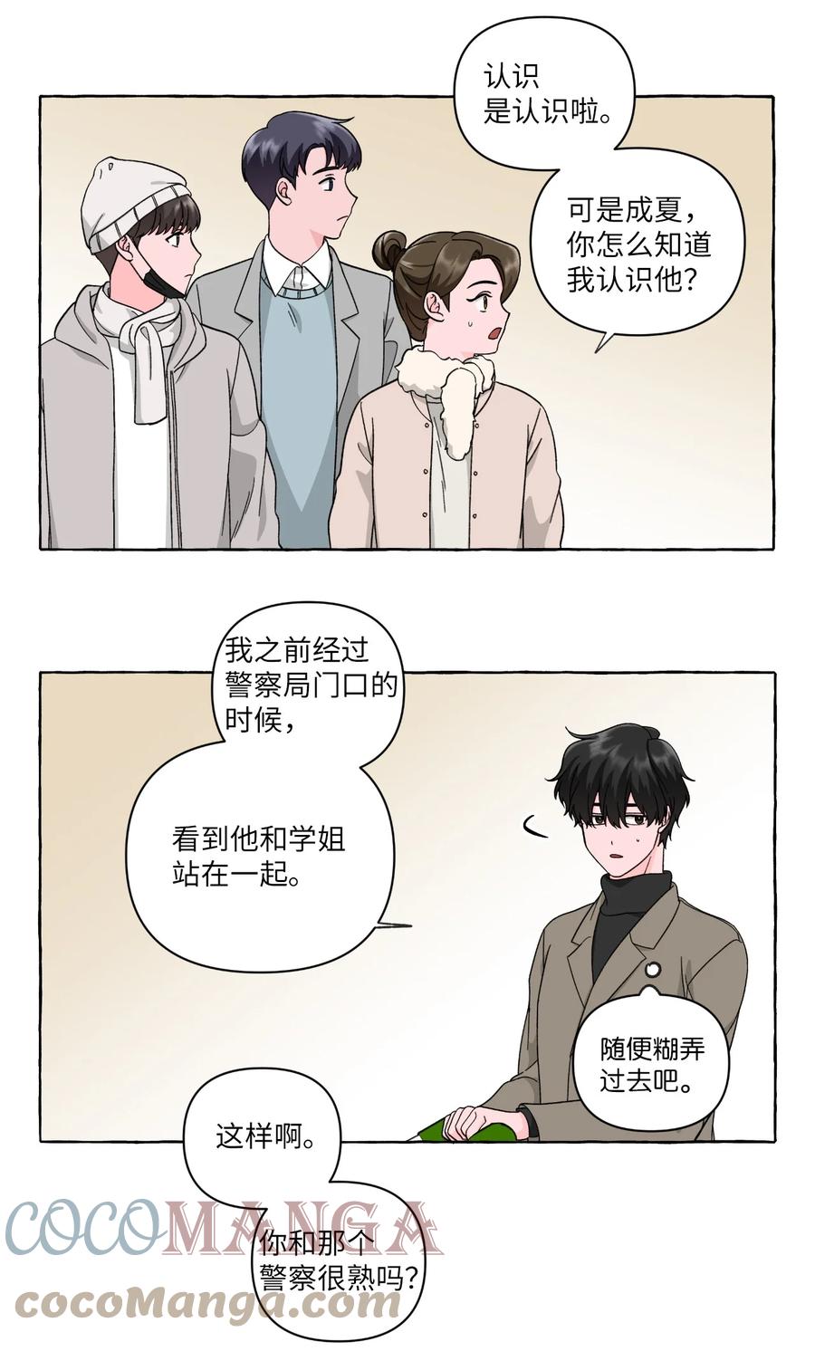 44 惊喜在即-第44话