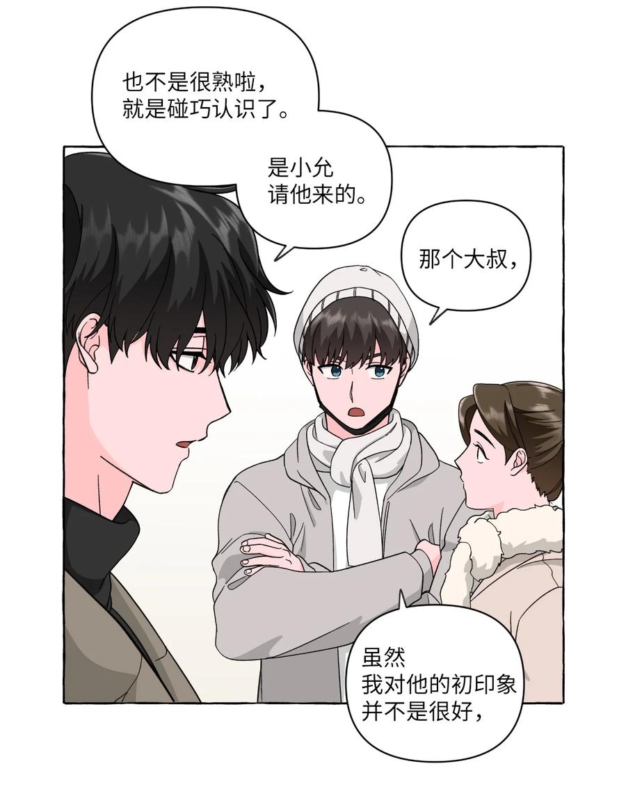 44 惊喜在即-第44话