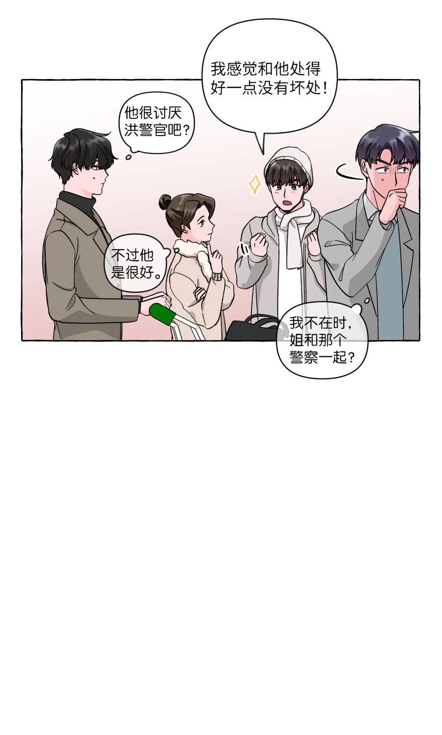 44 惊喜在即-第44话