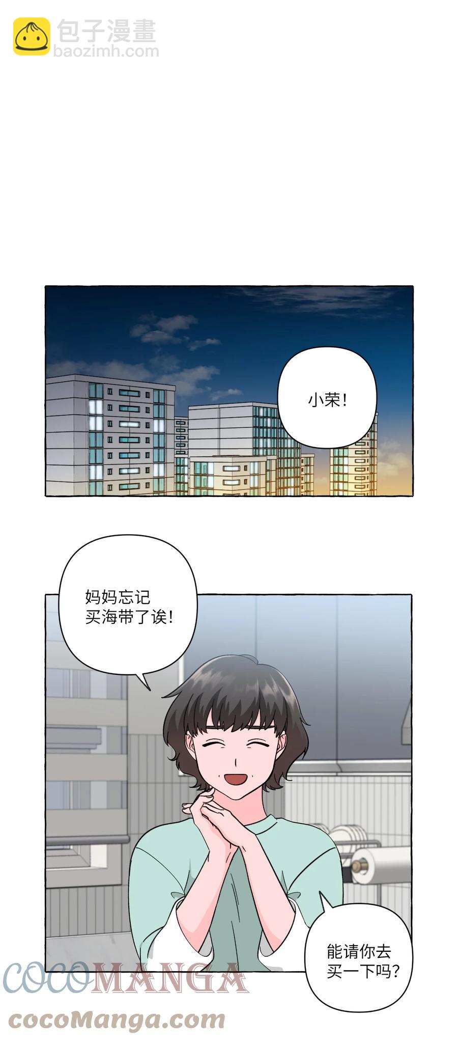 44 惊喜在即-第44话
