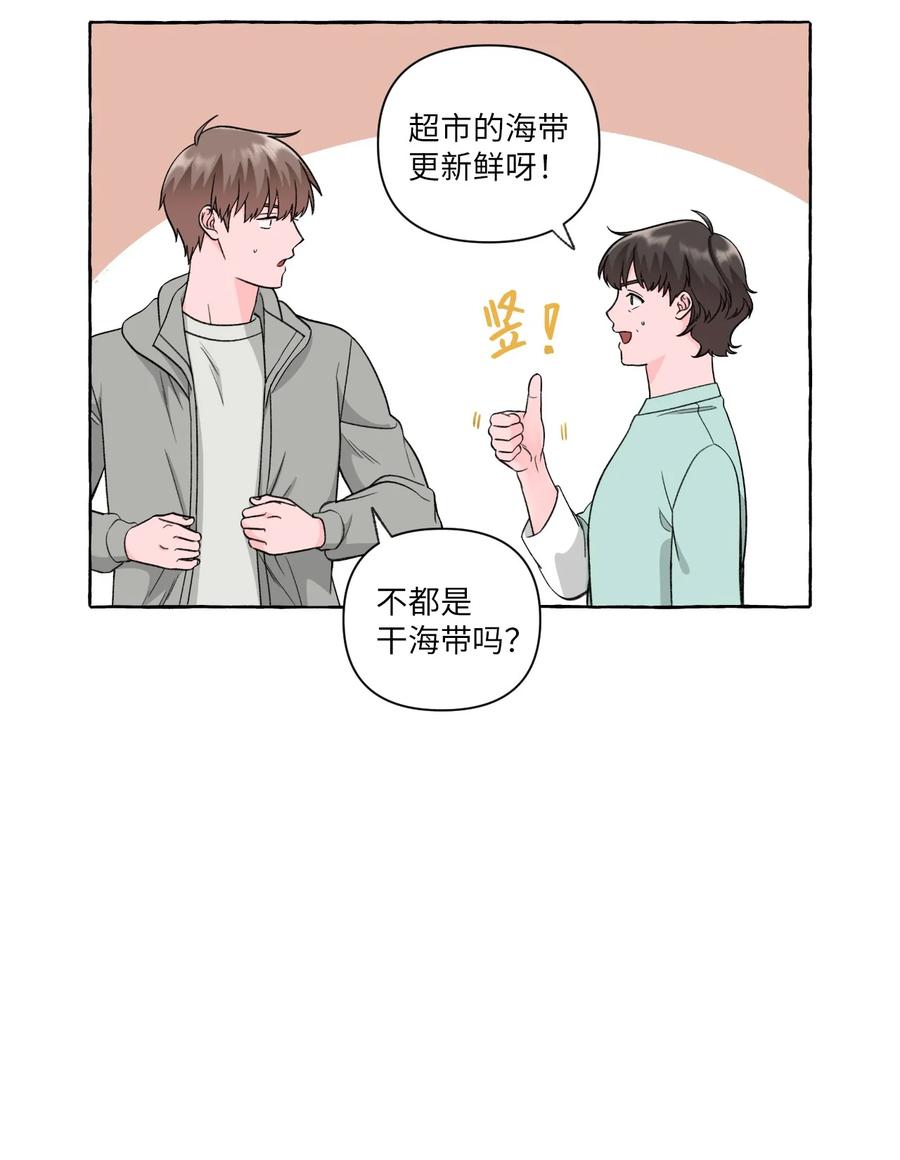 44 惊喜在即-第44话