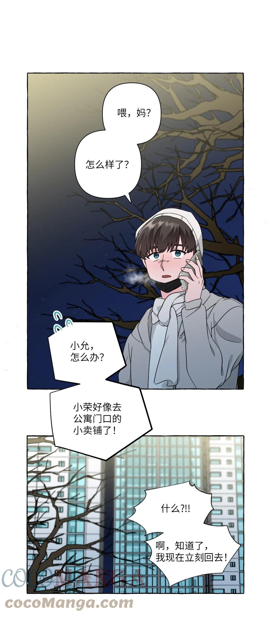 44 惊喜在即-第44话