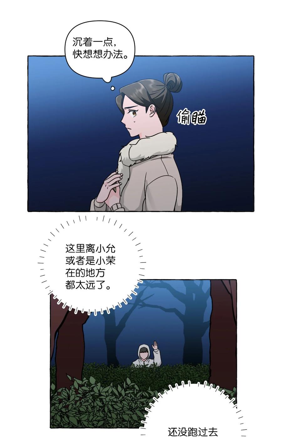 46 一触即发-第46话